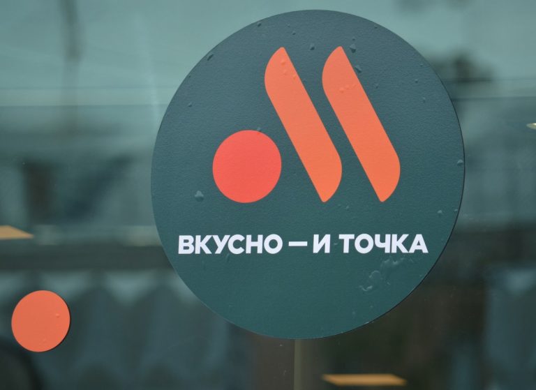 Вкусно — и Точка