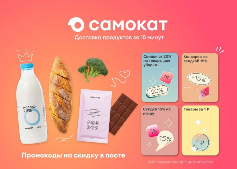 Самокат