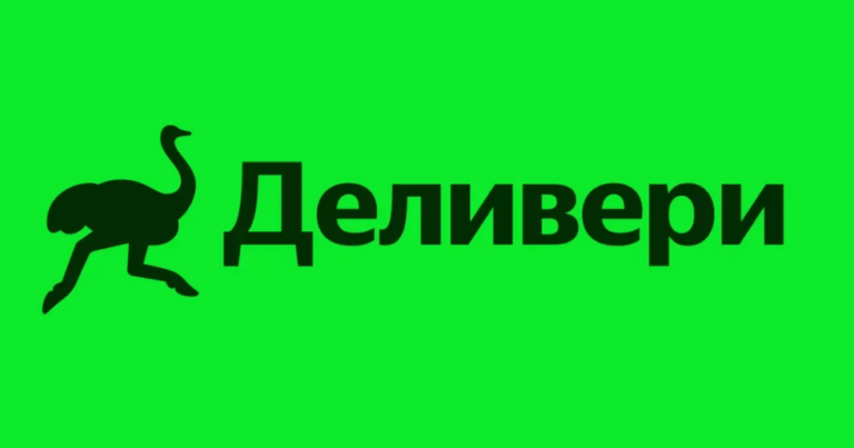 Деливери