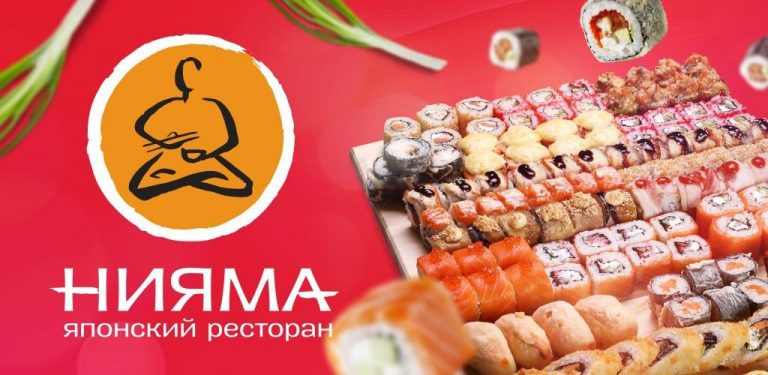 Нияма