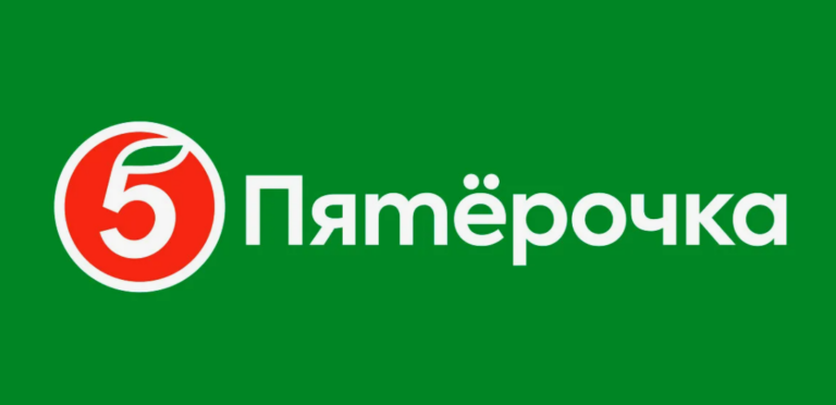 Пятёрочка