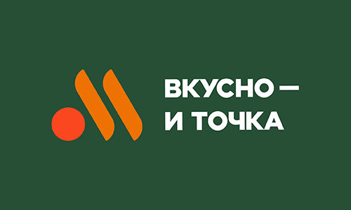 Вкусно — и Точка