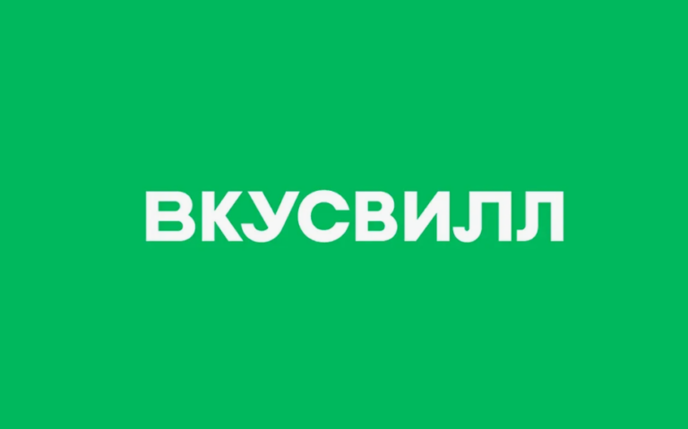 ВкусВилл
