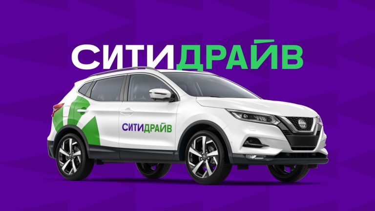 Ситидрайв