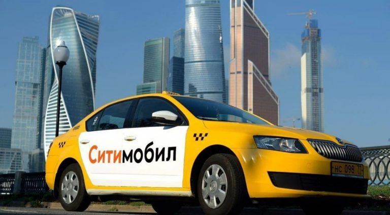 Такси Ситимобил