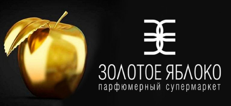 Золотое Яблоко