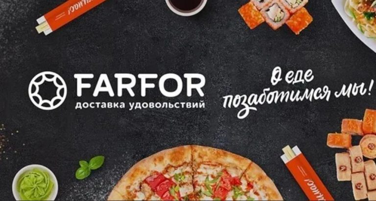 FARFOR