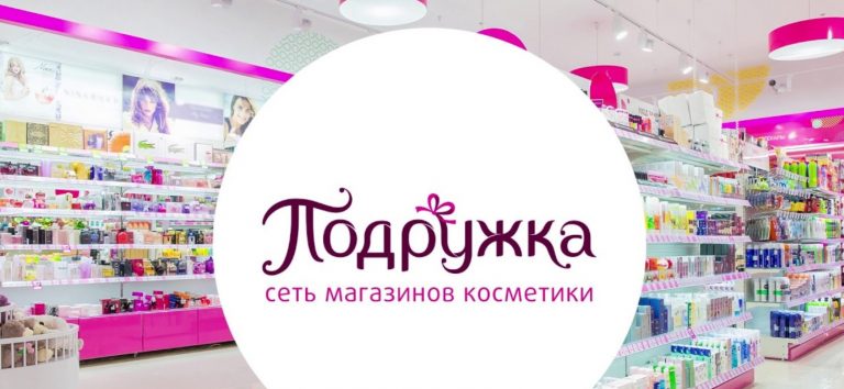 Подружка