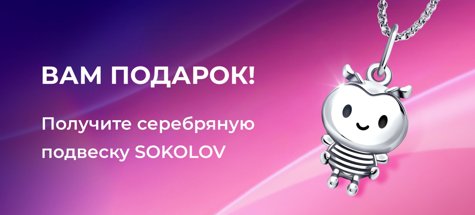 Пчелка Базя Соколов в подарок