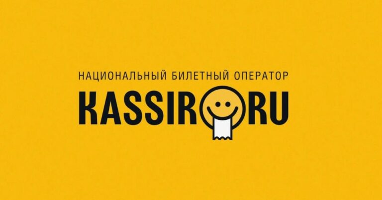Кассир.ру