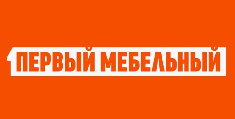 Первый Мебельный