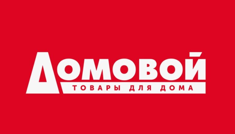 Домовой