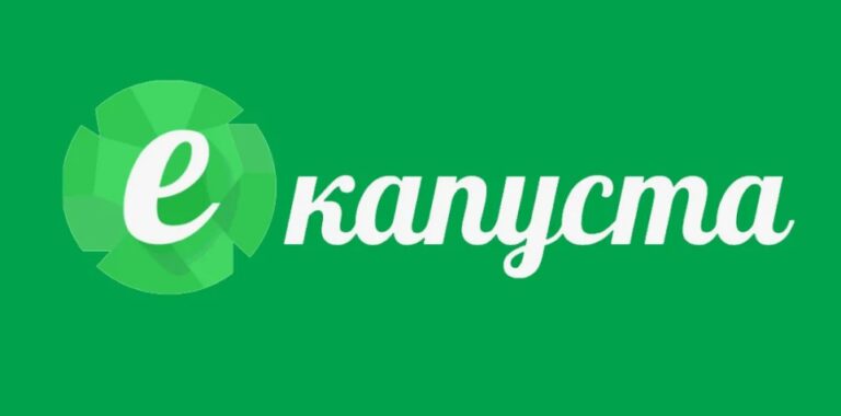 Екапуста