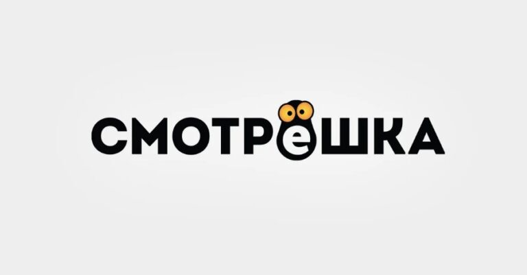 Смотрёшка