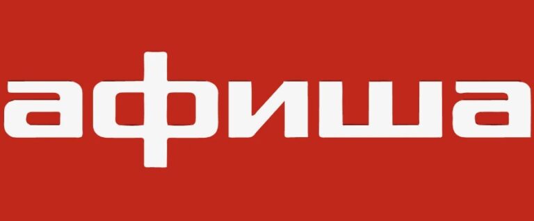 Афиша.ру