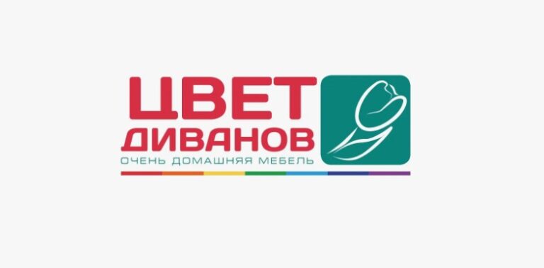Цвет Диванов