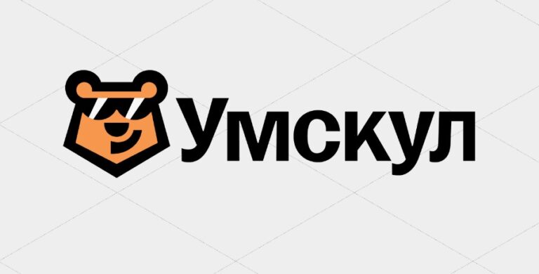 Умскул
