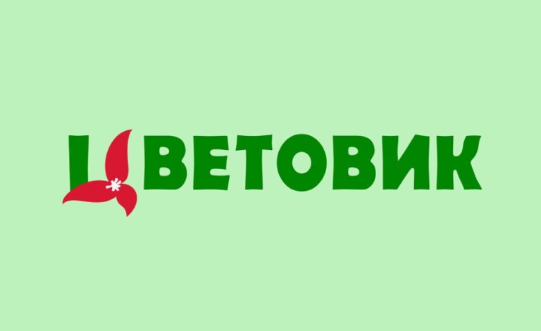 Цветовик