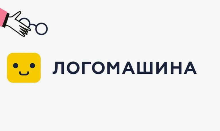 Логомашина