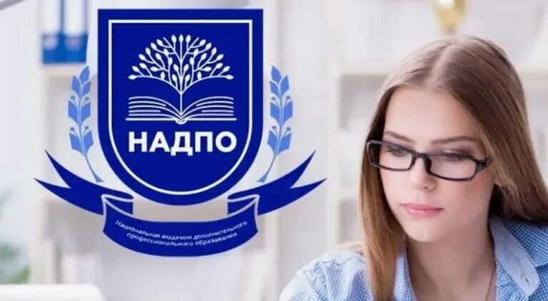НАДПО