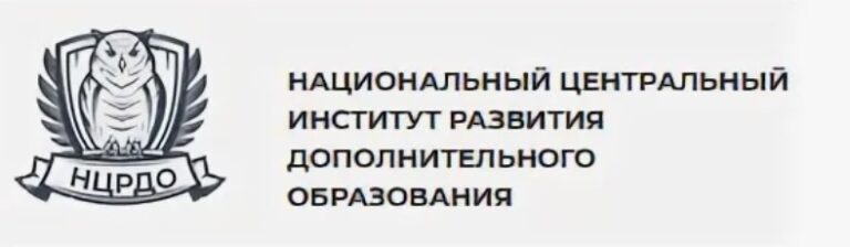 НЦРДО