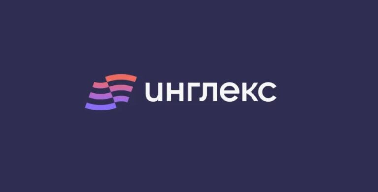 Инглекс
