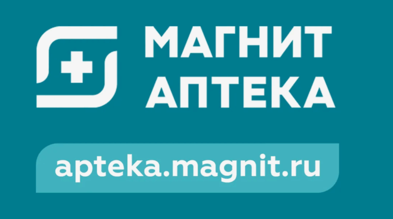 Магнит Аптека