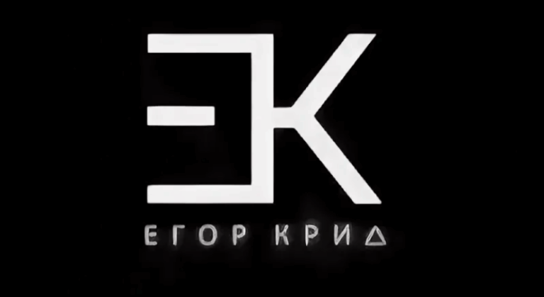 Егор Крид
