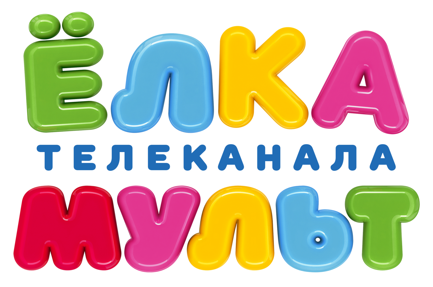 Ёлка телеканала Мульт