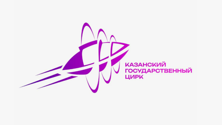 в Казанский Цирк