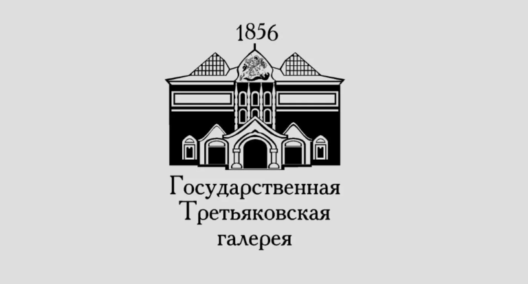 в Третьяковскую Галерею