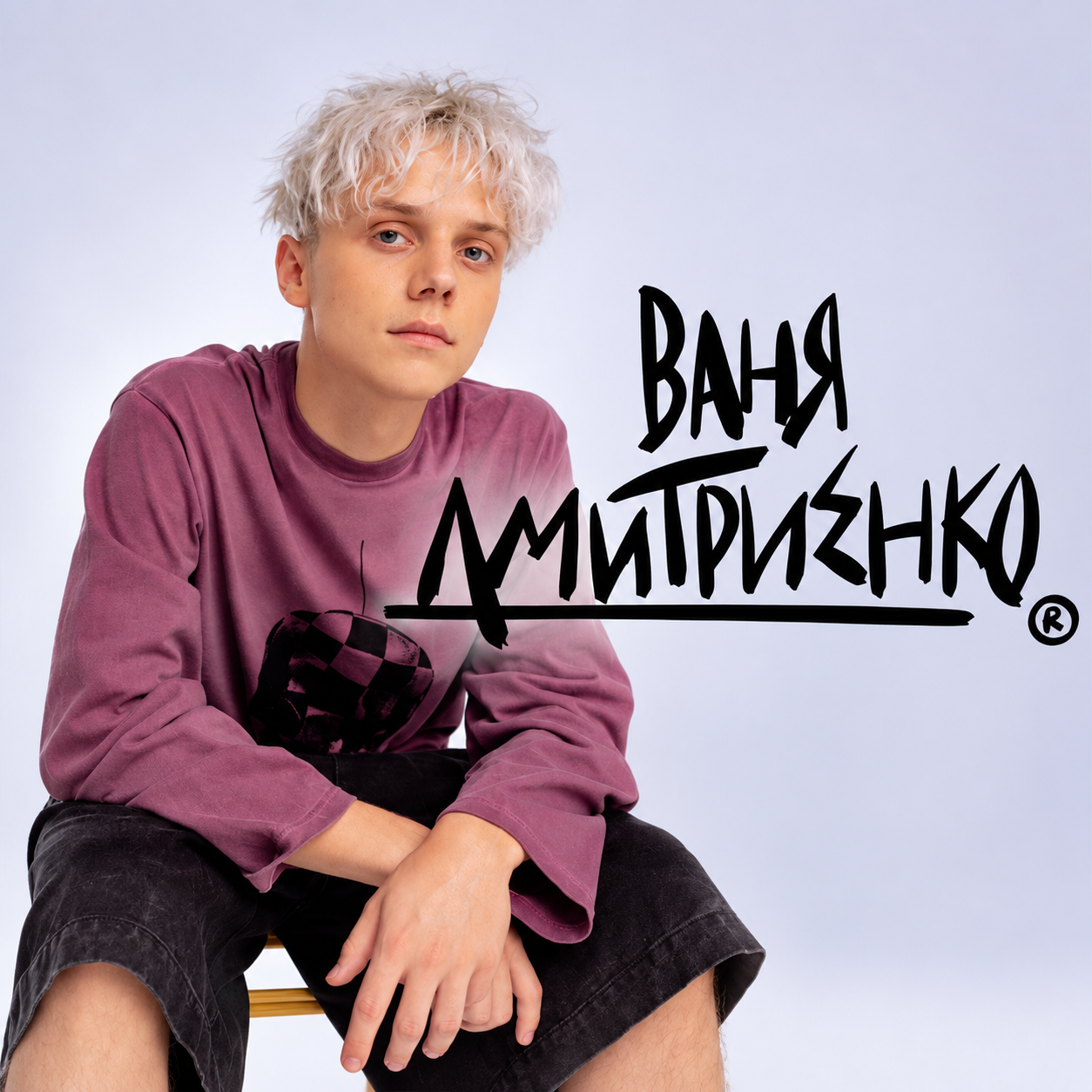 Концерты Вани Дмитриенко