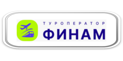 Финам Путешествия
