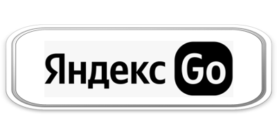 Яндекс Go Самокаты