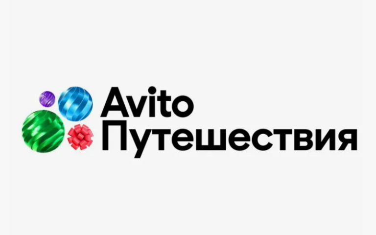 Авито Путешествия