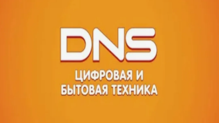 ДНС