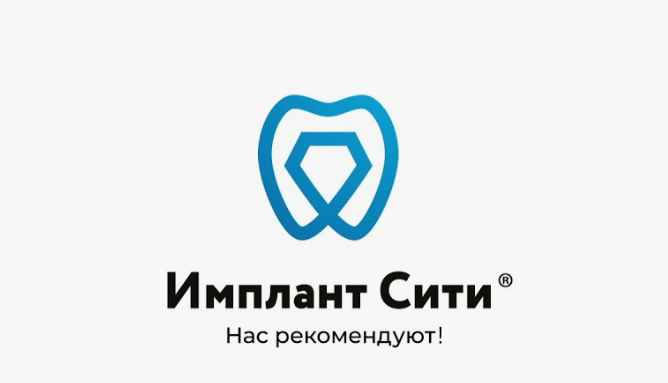 Имплант Сити