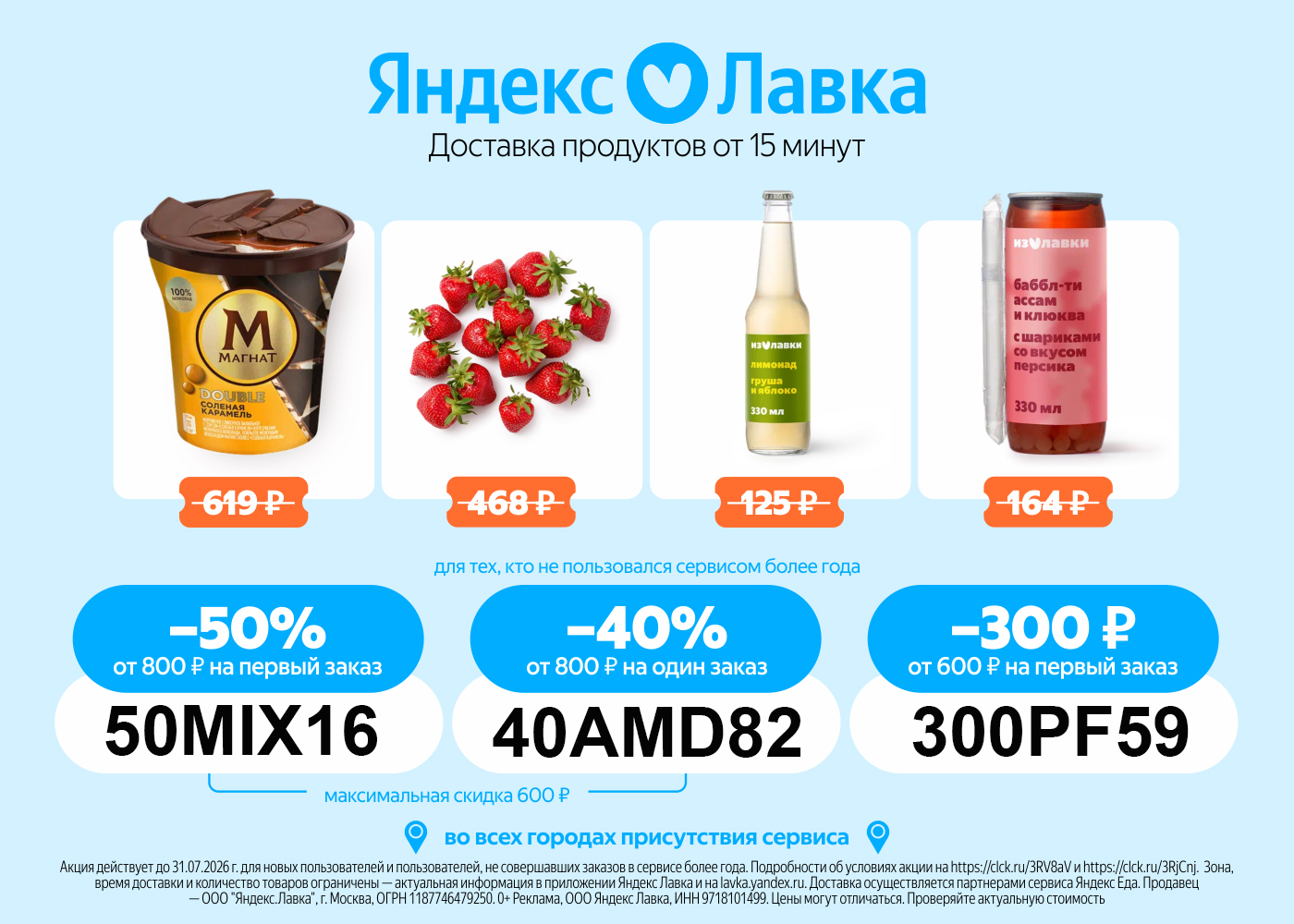 Баннер HotKod