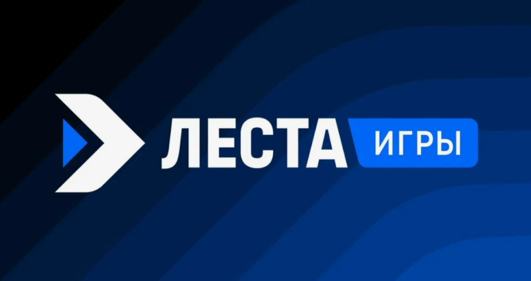 Леста Игры