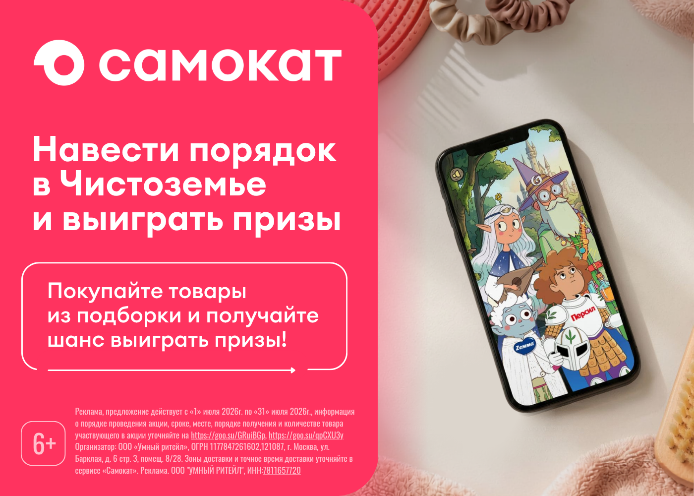 Баннер HotKod