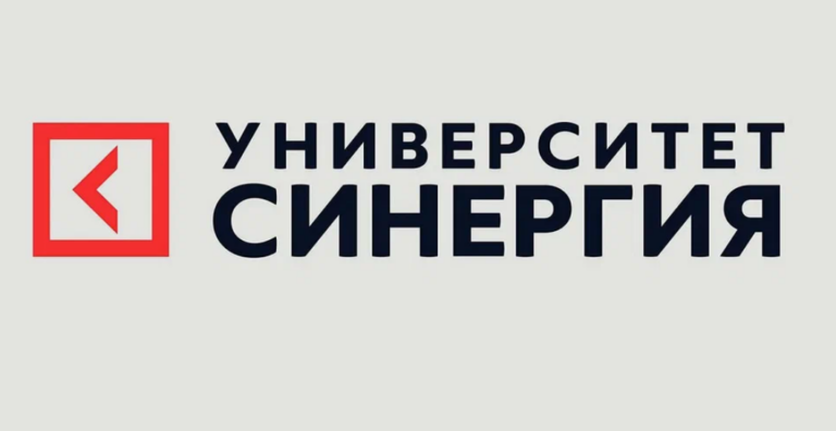 Университет Синергия