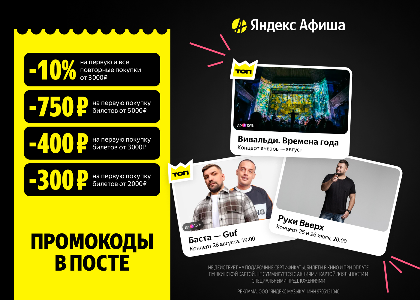 Баннер HotKod