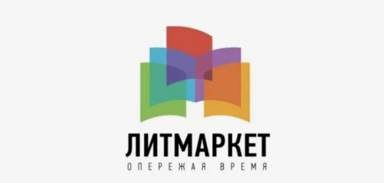 Литмаркет