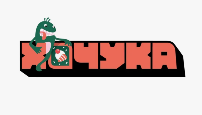ХоЧука