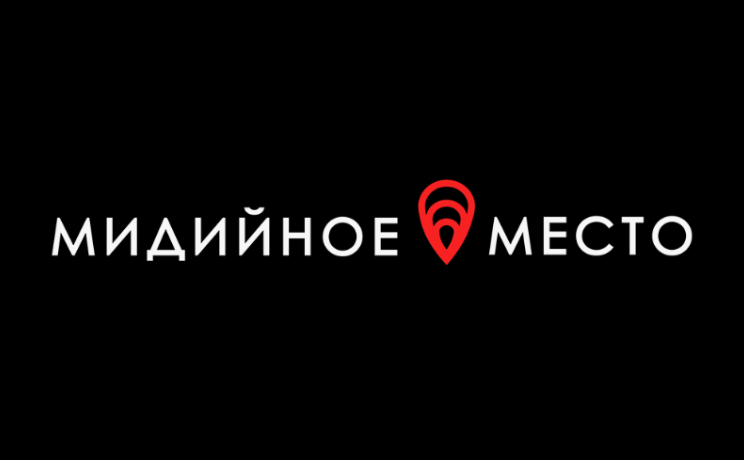 Мидийное место