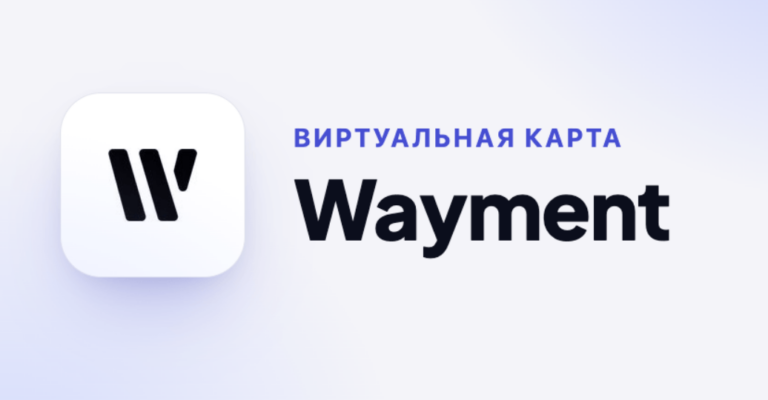 Wayment